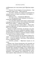 Призрачный поцелуй — фото, картинка — 22