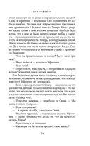 Призрачный поцелуй — фото, картинка — 23