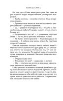 Призрачный поцелуй — фото, картинка — 24