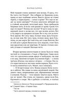 Призрачный поцелуй — фото, картинка — 26