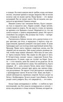 Призрачный поцелуй — фото, картинка — 27