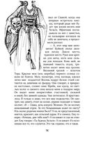 Призрачный поцелуй — фото, картинка — 28