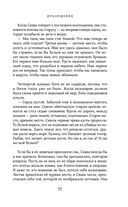 Призрачный поцелуй — фото, картинка — 29