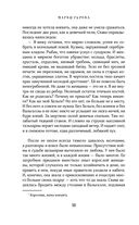 Призрачный поцелуй — фото, картинка — 30