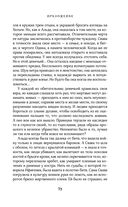 Призрачный поцелуй — фото, картинка — 31