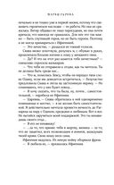 Призрачный поцелуй — фото, картинка — 32