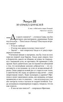 Призрачный поцелуй — фото, картинка — 33