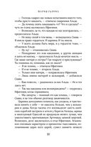 Призрачный поцелуй — фото, картинка — 34