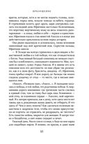 Призрачный поцелуй — фото, картинка — 35