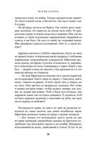 Призрачный поцелуй — фото, картинка — 38