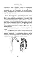 Призрачный поцелуй — фото, картинка — 39