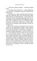 Призрачный поцелуй — фото, картинка — 40