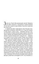 Призрачный поцелуй — фото, картинка — 43