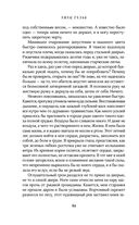 Призрачный поцелуй — фото, картинка — 46