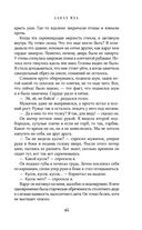 Призрачный поцелуй — фото, картинка — 47