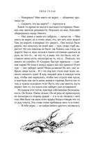 Призрачный поцелуй — фото, картинка — 48