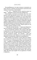 Призрачный поцелуй — фото, картинка — 49