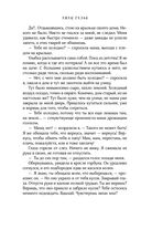 Призрачный поцелуй — фото, картинка — 50