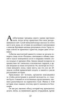 Призрачный поцелуй — фото, картинка — 53