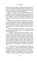 Призрачный поцелуй — фото, картинка — 54