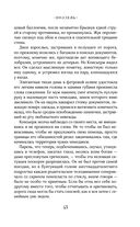 Призрачный поцелуй — фото, картинка — 55