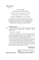 Поменяй воду цветам — фото, картинка — 4