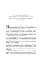 Поменяй воду цветам — фото, картинка — 7