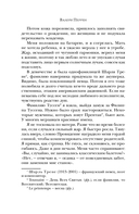 Поменяй воду цветам — фото, картинка — 9