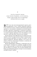 Поменяй воду цветам — фото, картинка — 10