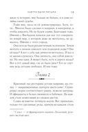 Завтра были письма — фото, картинка — 18