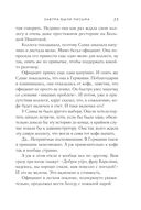 Завтра были письма — фото, картинка — 22