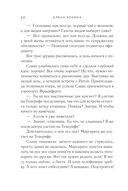 Завтра были письма — фото, картинка — 23