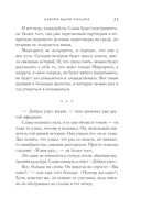 Завтра были письма — фото, картинка — 24