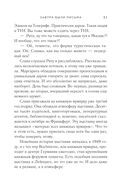 Завтра были письма — фото, картинка — 30