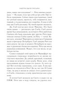 Завтра были письма — фото, картинка — 36