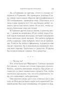 Завтра были письма — фото, картинка — 42