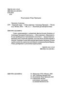 Смертный страж-3. Воля смертных — фото, картинка — 2