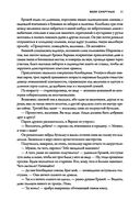 Смертный страж-3. Воля смертных — фото, картинка — 11