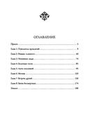 Смертный страж-3. Воля смертных — фото, картинка — 12