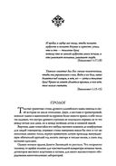 Смертный страж-3. Воля смертных — фото, картинка — 4