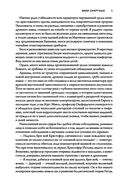 Смертный страж-3. Воля смертных — фото, картинка — 5