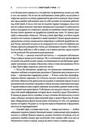 Смертный страж-3. Воля смертных — фото, картинка — 6