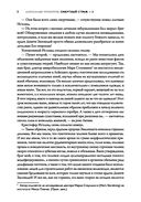 Смертный страж-3. Воля смертных — фото, картинка — 8