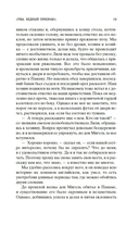 Мистические истории. Абсолютное зло — фото, картинка — 17