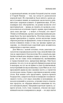 Мистические истории. Абсолютное зло — фото, картинка — 18