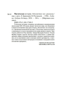 Мистические истории. Абсолютное зло — фото, картинка — 21