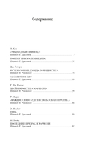 Мистические истории. Абсолютное зло — фото, картинка — 19