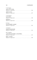 Мистические истории. Абсолютное зло — фото, картинка — 20