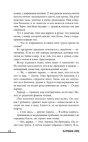 Клетка из слов — фото, картинка — 11