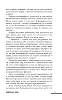 Клетка из слов — фото, картинка — 12